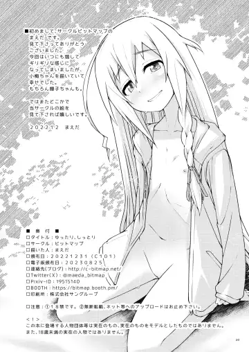 [Maeda] Yuttari, Shittori Fhentai - Page 19