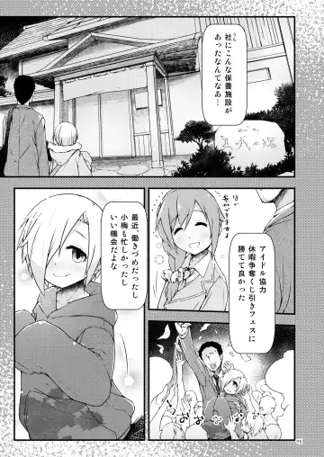 [Maeda] Yuttari, Shittori Fhentai - Page 4