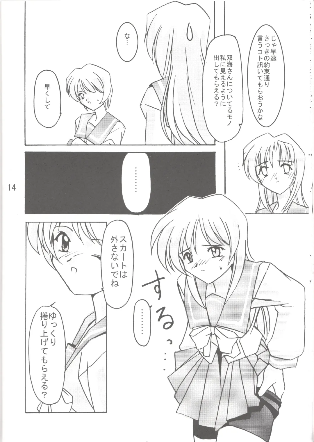 [Kitamiya Genbu] Lunasol Festa Fhentai - Page 14