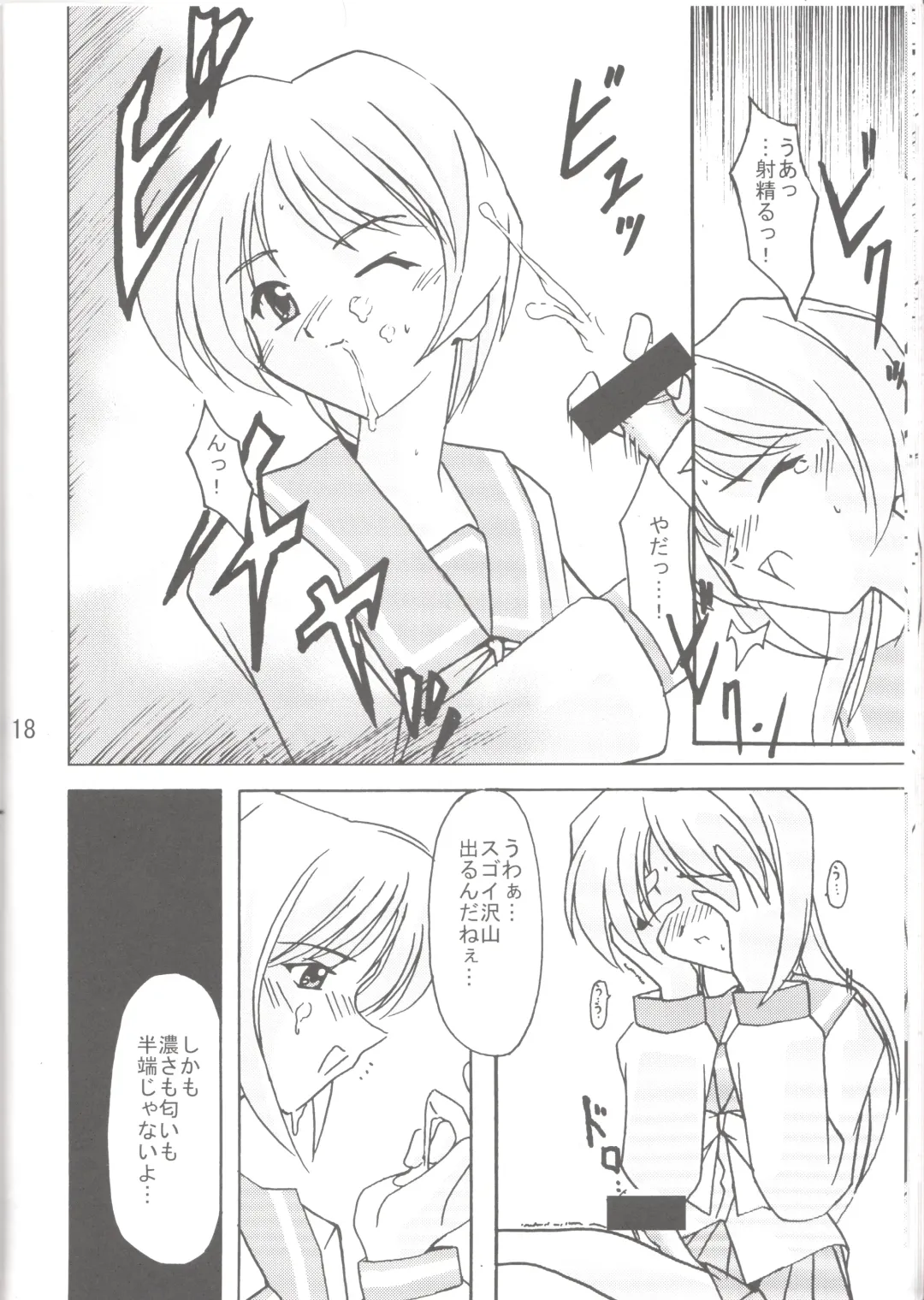 [Kitamiya Genbu] Lunasol Festa Fhentai - Page 19