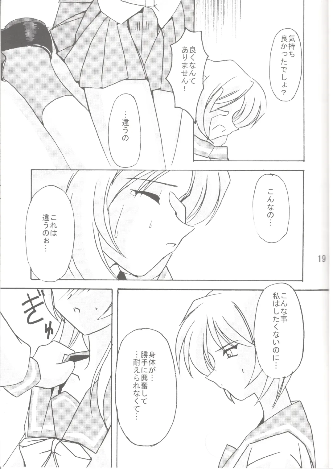 [Kitamiya Genbu] Lunasol Festa Fhentai - Page 20