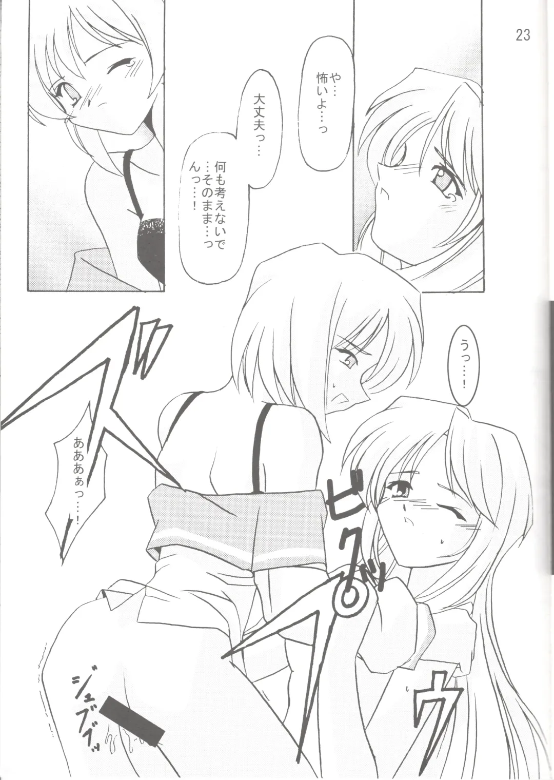 [Kitamiya Genbu] Lunasol Festa Fhentai - Page 24