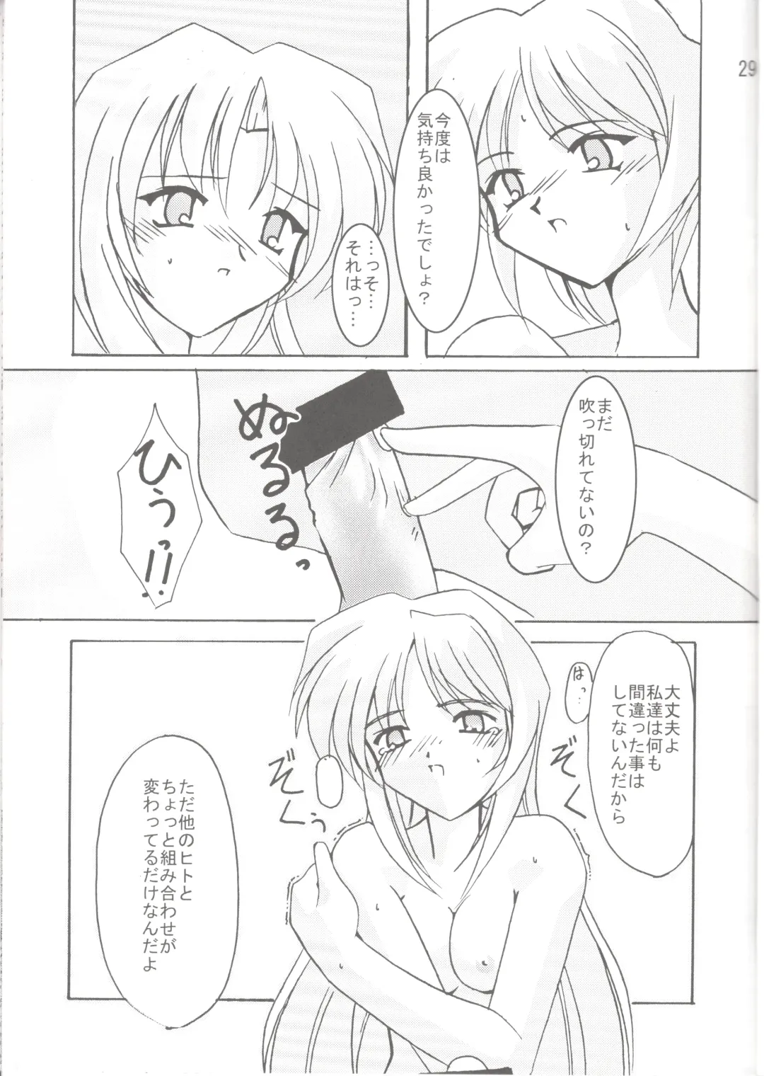 [Kitamiya Genbu] Lunasol Festa Fhentai - Page 30