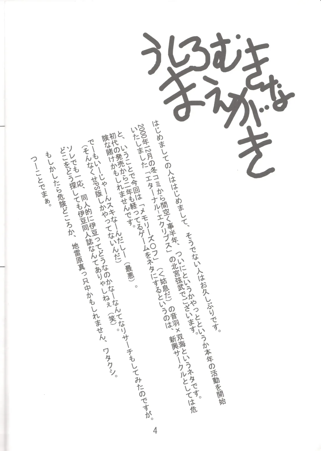 [Kitamiya Genbu] Lunasol Festa Fhentai - Page 5