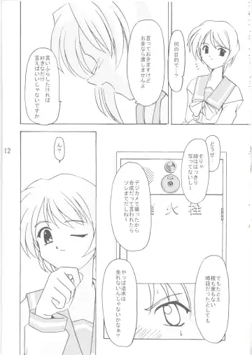 [Kitamiya Genbu] Lunasol Festa Fhentai - Page 13