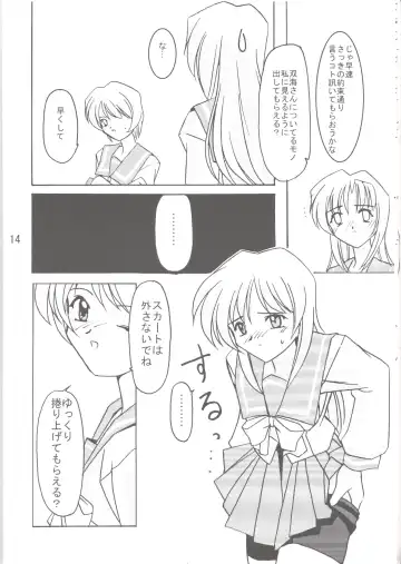 [Kitamiya Genbu] Lunasol Festa Fhentai - Page 14