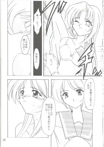 [Kitamiya Genbu] Lunasol Festa Fhentai - Page 21
