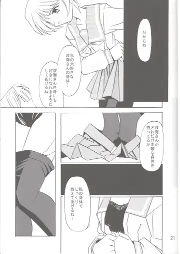 [Kitamiya Genbu] Lunasol Festa Fhentai - Page 22