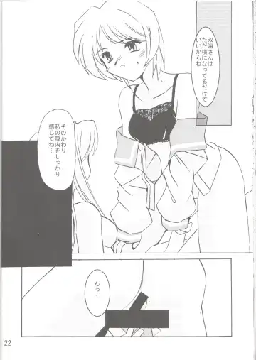 [Kitamiya Genbu] Lunasol Festa Fhentai - Page 23