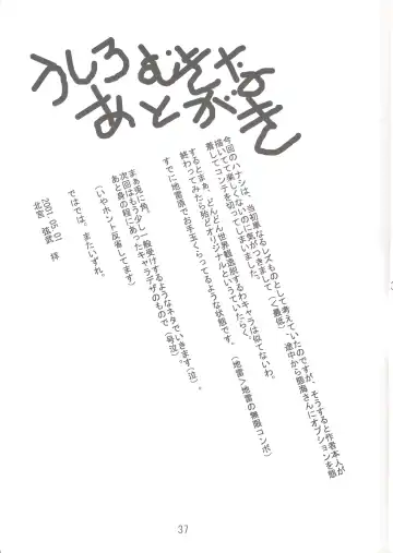 [Kitamiya Genbu] Lunasol Festa Fhentai - Page 38