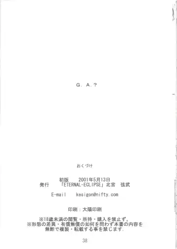 [Kitamiya Genbu] Lunasol Festa Fhentai - Page 39