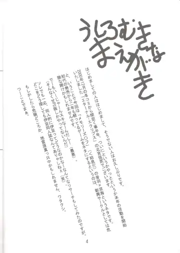 [Kitamiya Genbu] Lunasol Festa Fhentai - Page 5