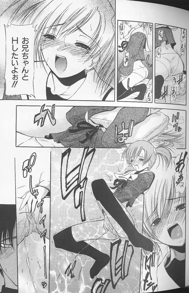 [Shijima Yukio] Soukutu Fhentai - Page 105