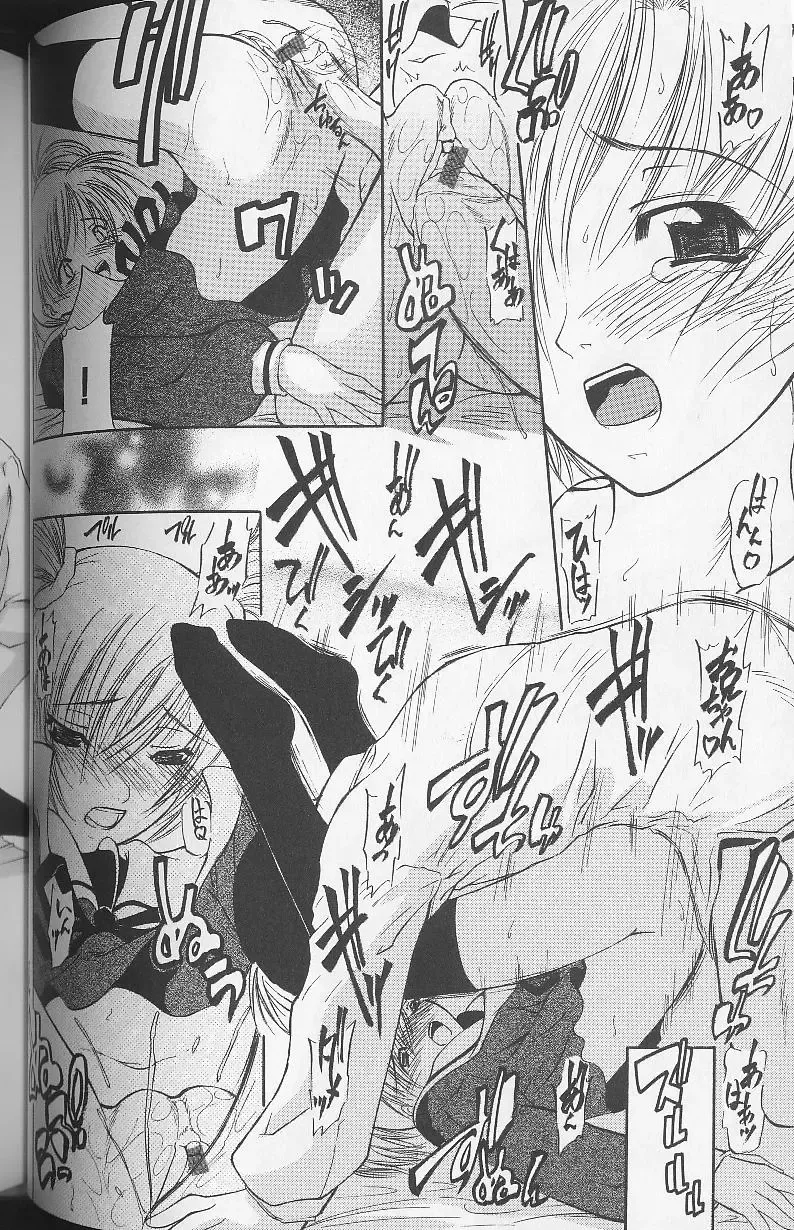 [Shijima Yukio] Soukutu Fhentai - Page 112