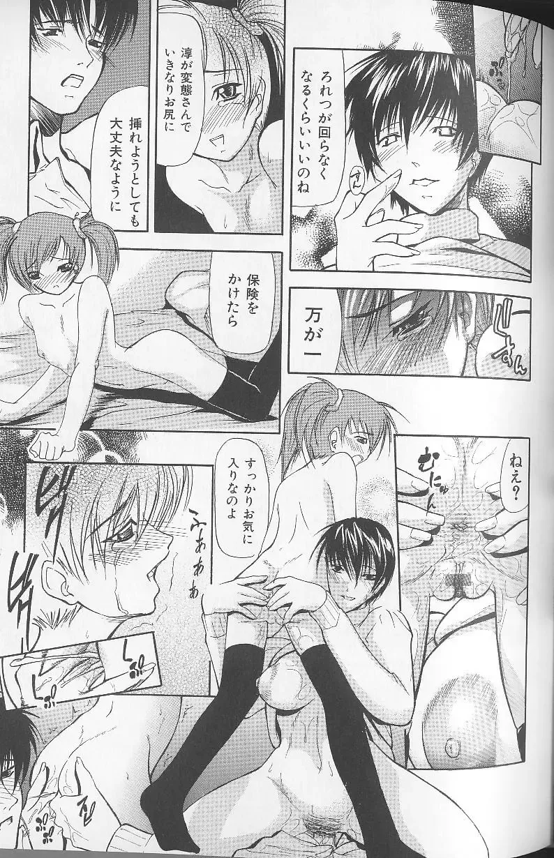 [Shijima Yukio] Soukutu Fhentai - Page 127