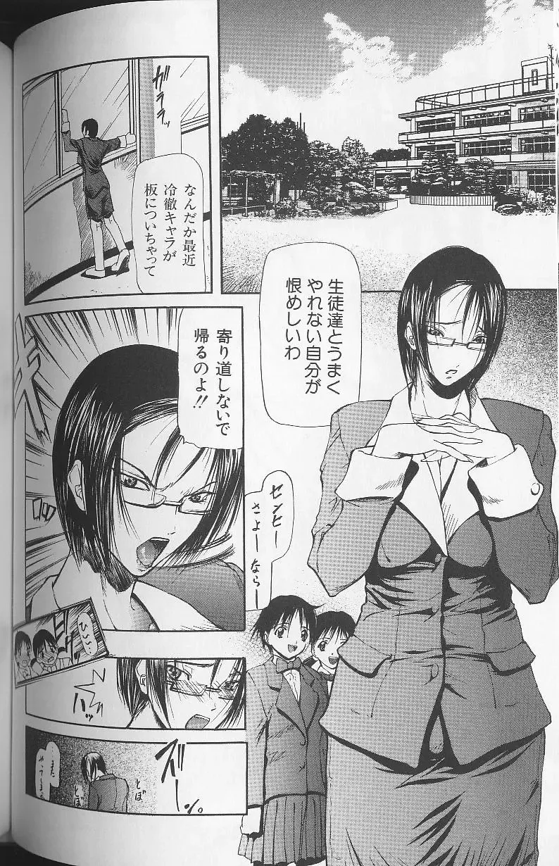 [Shijima Yukio] Soukutu Fhentai - Page 136