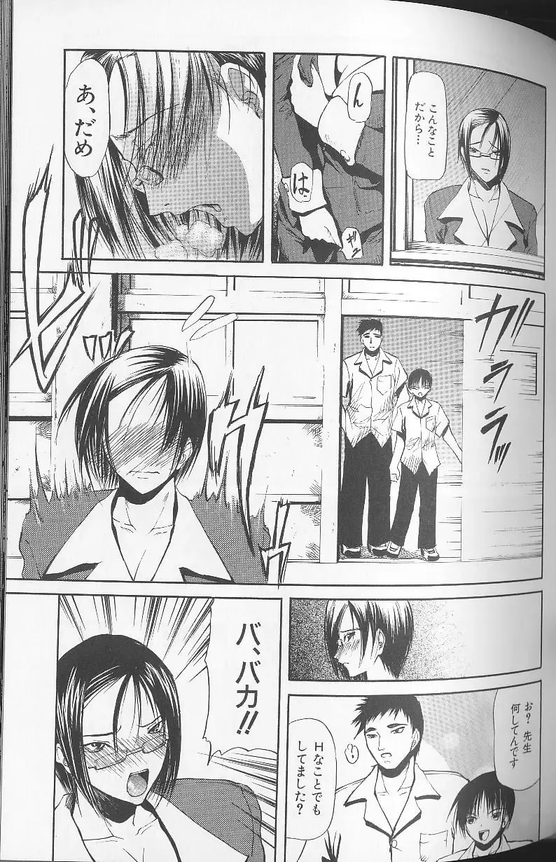 [Shijima Yukio] Soukutu Fhentai - Page 137