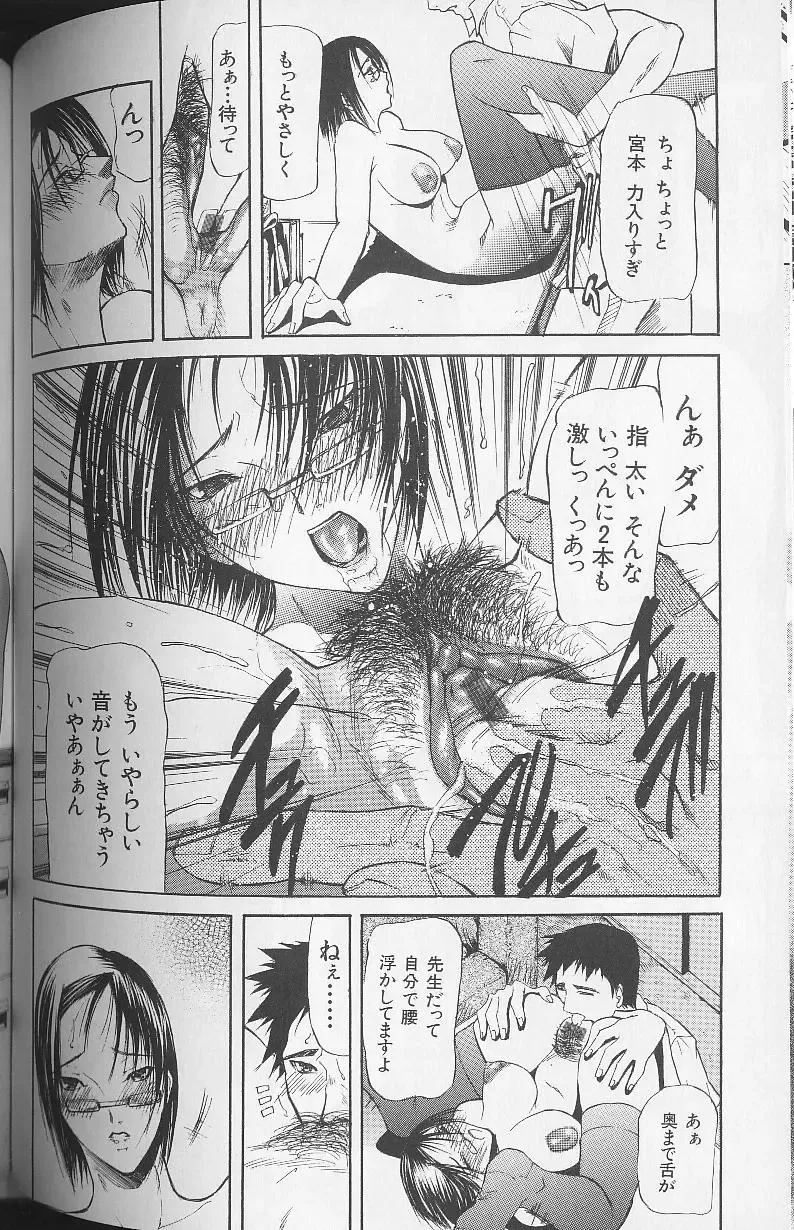 [Shijima Yukio] Soukutu Fhentai - Page 142