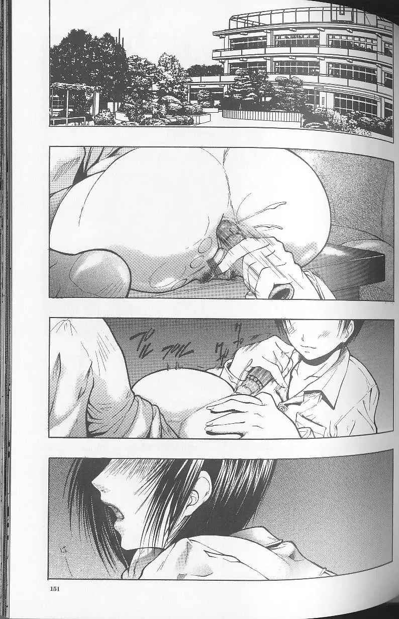 [Shijima Yukio] Soukutu Fhentai - Page 151