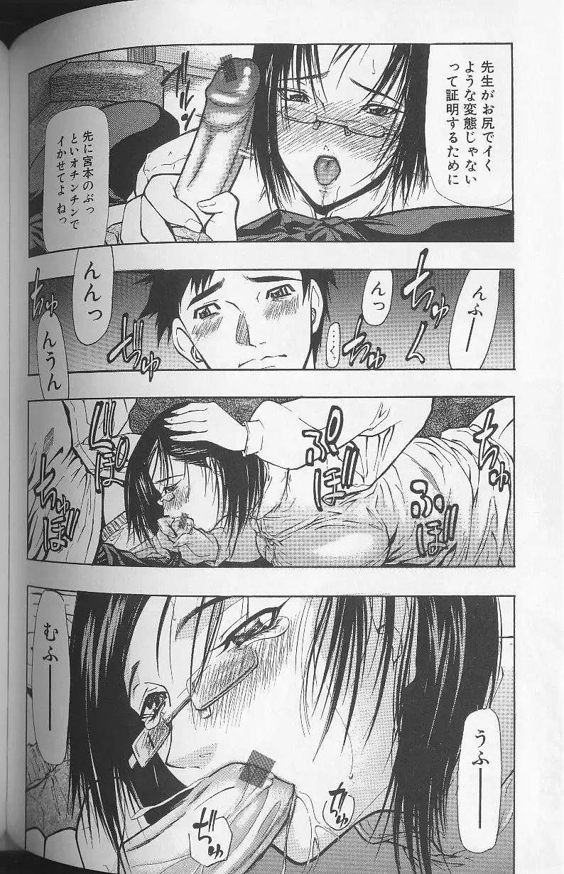 [Shijima Yukio] Soukutu Fhentai - Page 156