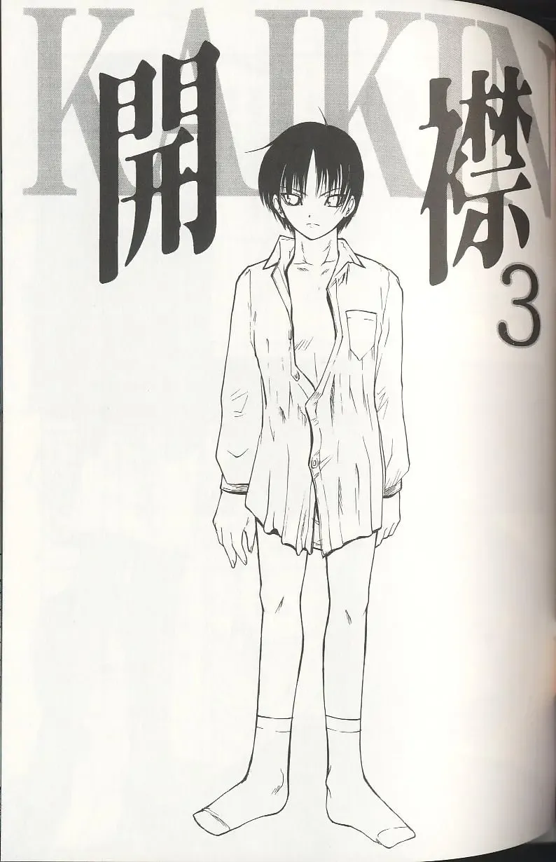 [Shijima Yukio] Soukutu Fhentai - Page 171