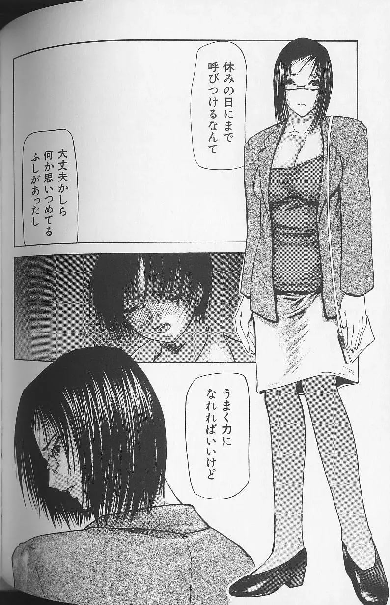 [Shijima Yukio] Soukutu Fhentai - Page 172