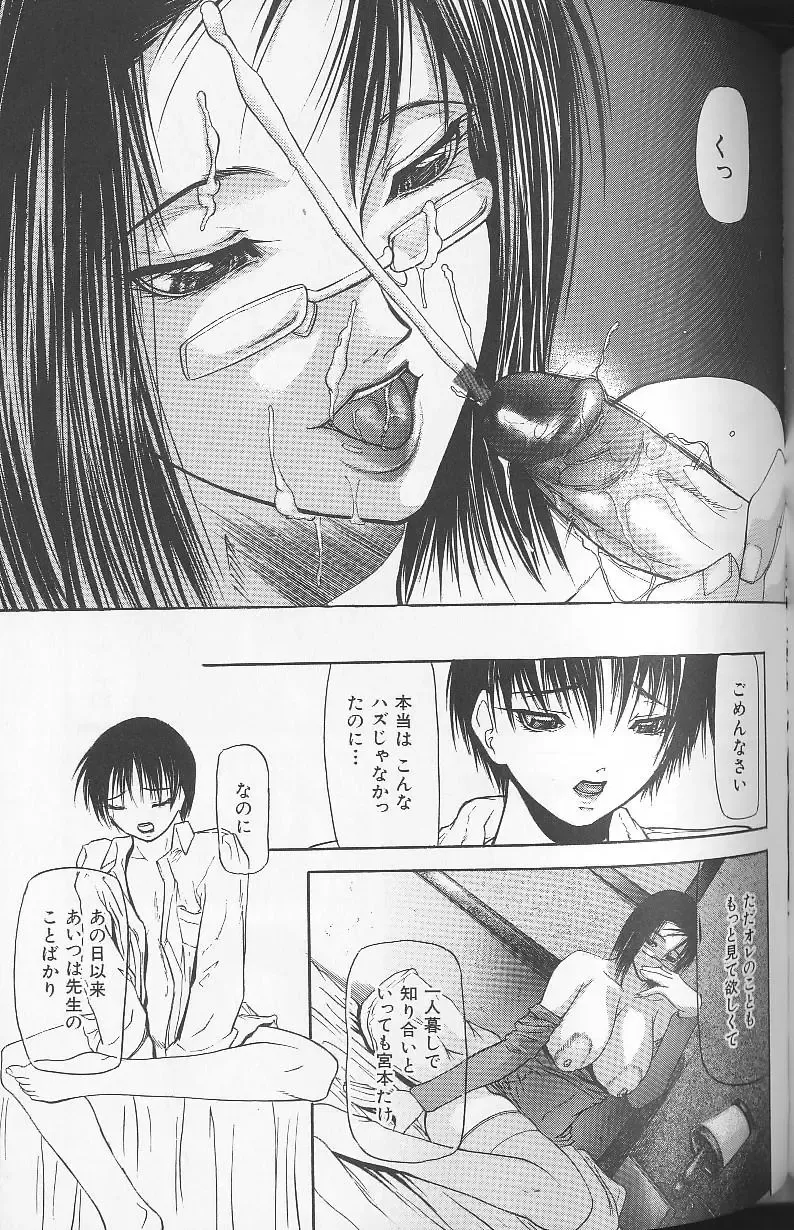 [Shijima Yukio] Soukutu Fhentai - Page 177