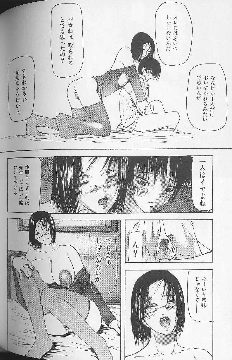 [Shijima Yukio] Soukutu Fhentai - Page 178