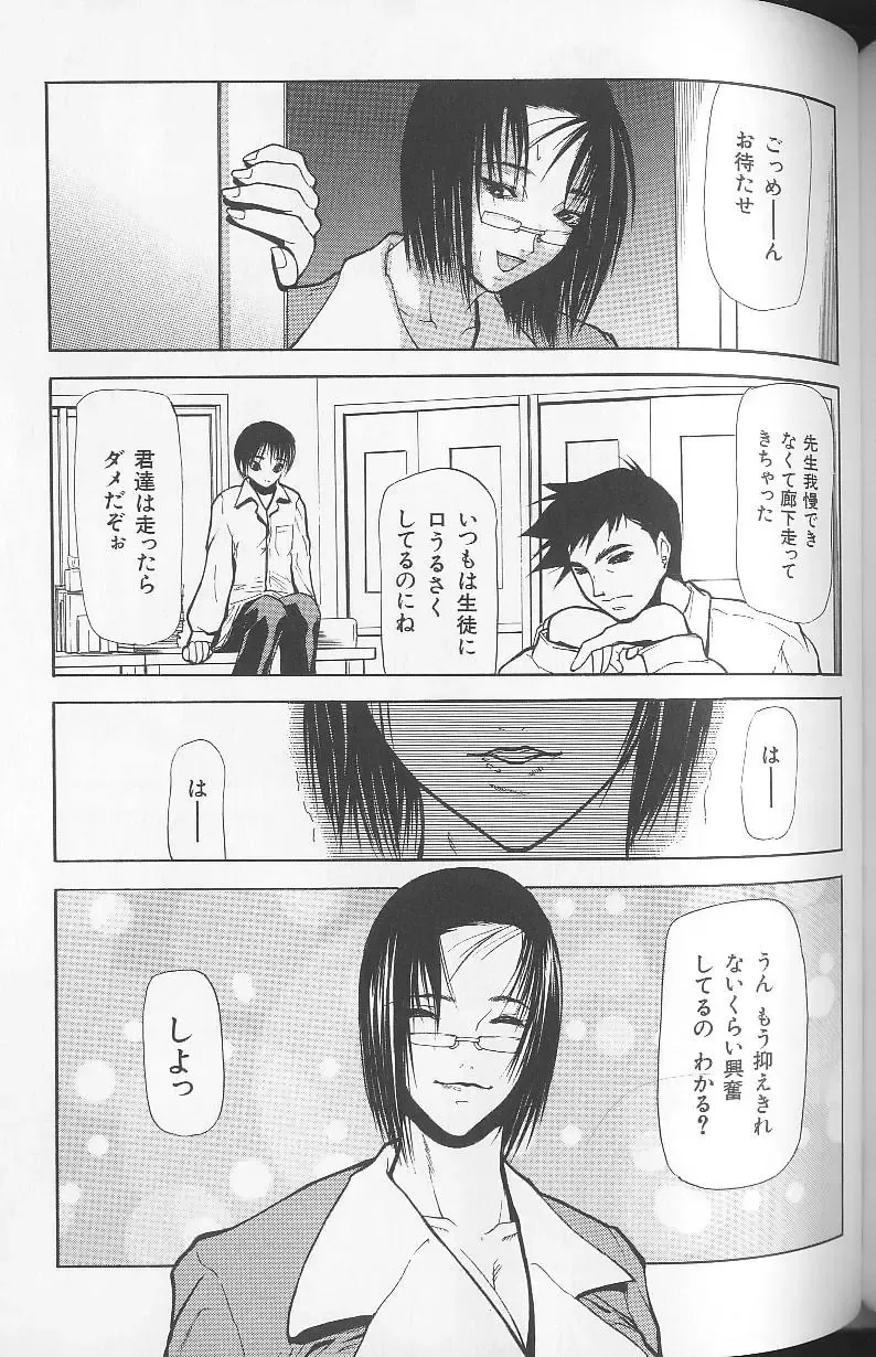 [Shijima Yukio] Soukutu Fhentai - Page 189