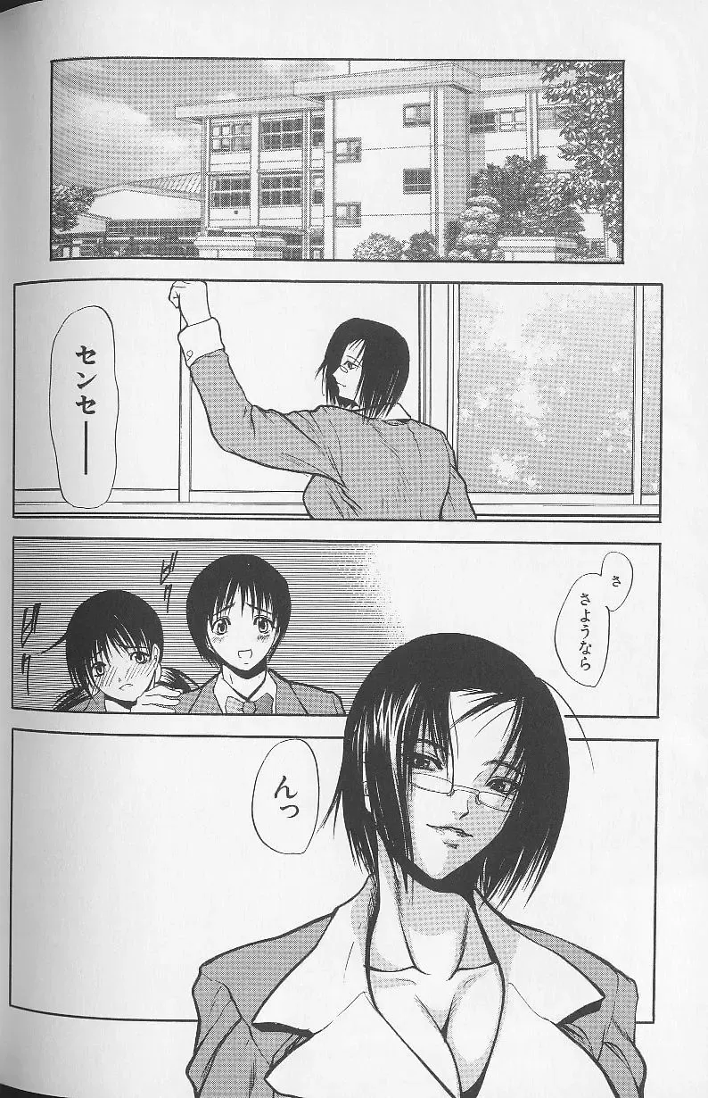 [Shijima Yukio] Soukutu Fhentai - Page 204