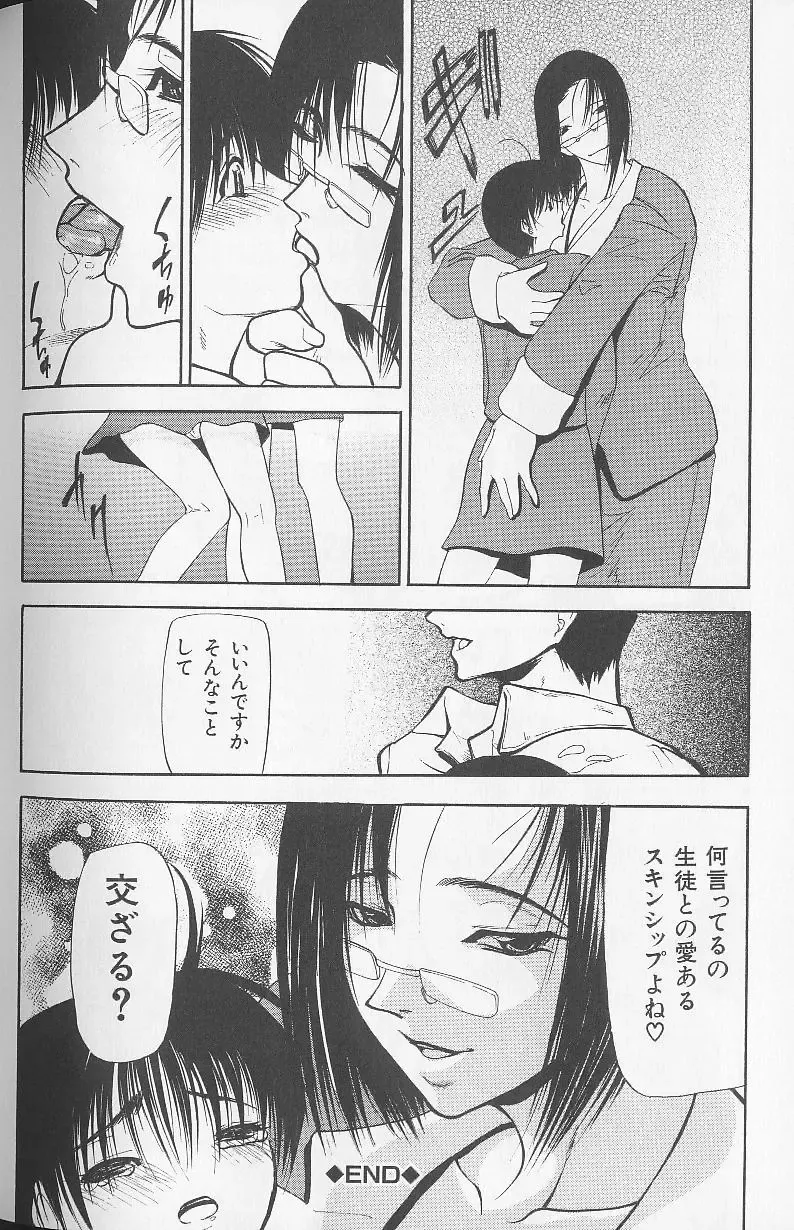 [Shijima Yukio] Soukutu Fhentai - Page 206