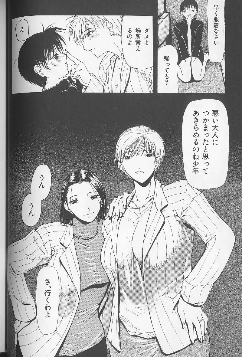 [Shijima Yukio] Soukutu Fhentai - Page 34