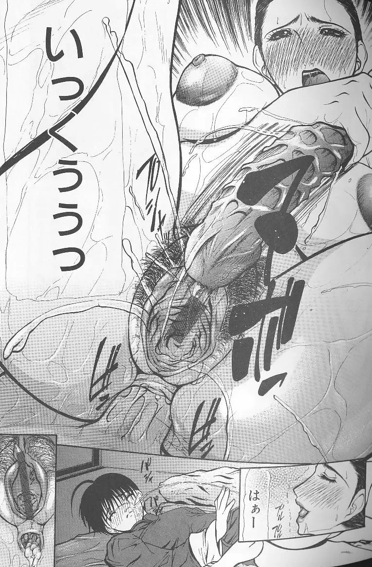 [Shijima Yukio] Soukutu Fhentai - Page 65