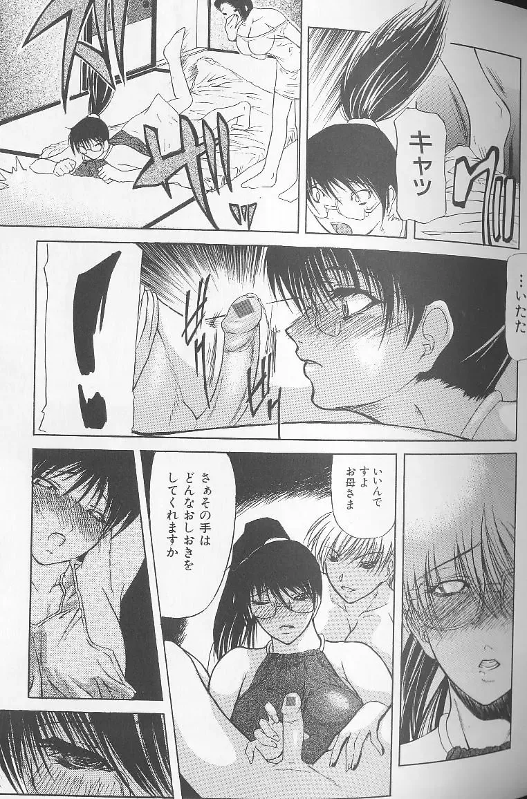 [Shijima Yukio] Soukutu Fhentai - Page 71