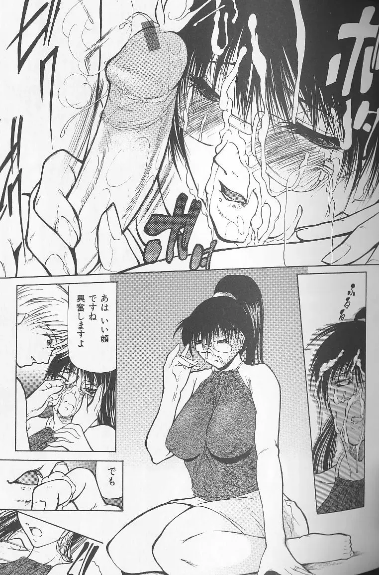 [Shijima Yukio] Soukutu Fhentai - Page 73