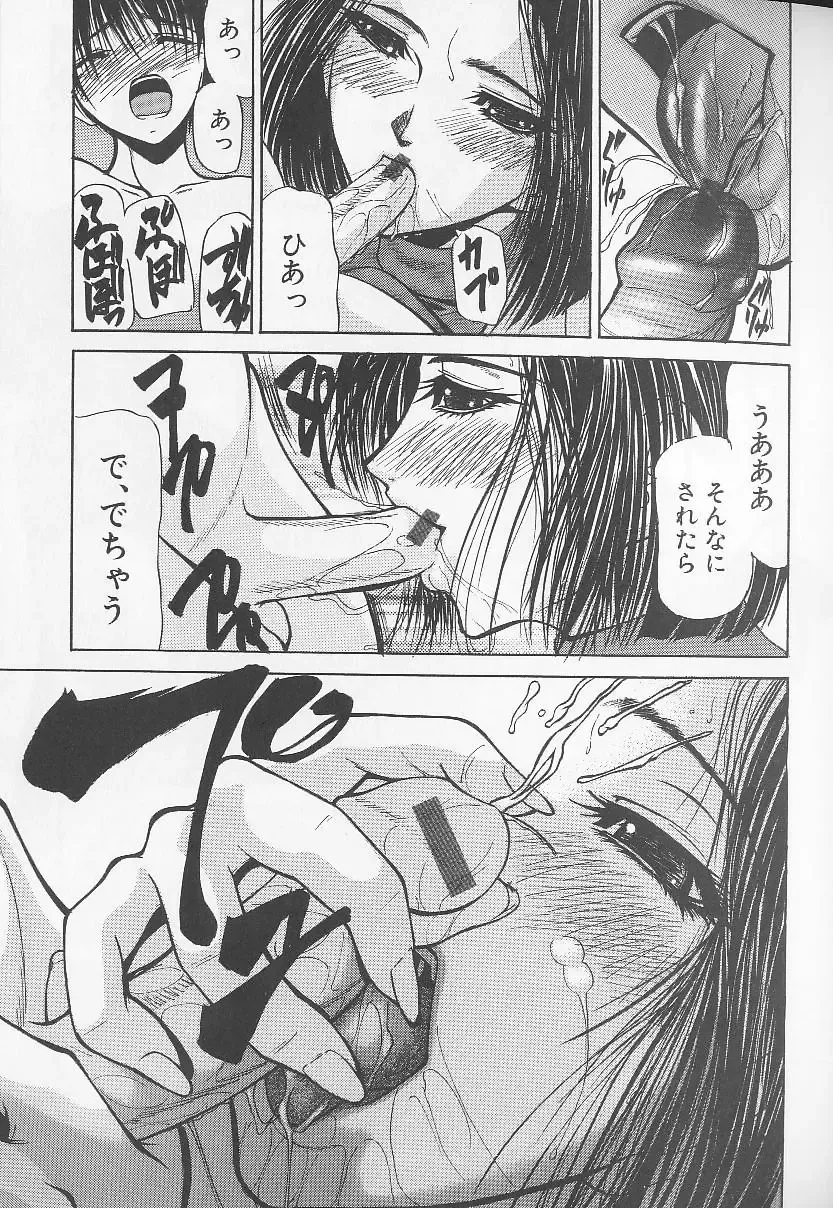 [Shijima Yukio] Soukutu Fhentai - Page 9