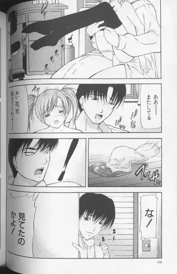 [Shijima Yukio] Soukutu Fhentai - Page 118