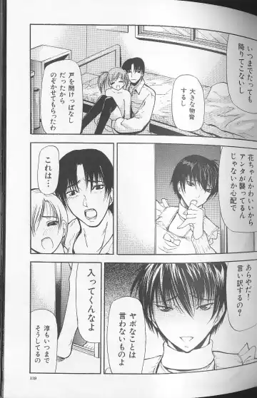 [Shijima Yukio] Soukutu Fhentai - Page 119