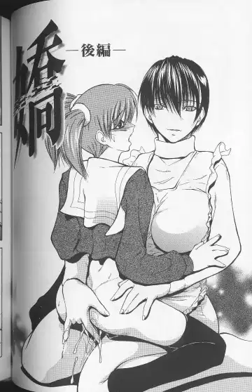 [Shijima Yukio] Soukutu Fhentai - Page 120