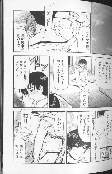 [Shijima Yukio] Soukutu Fhentai - Page 121