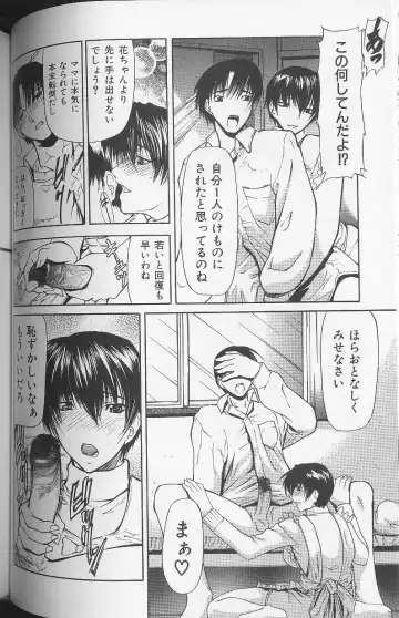 [Shijima Yukio] Soukutu Fhentai - Page 122