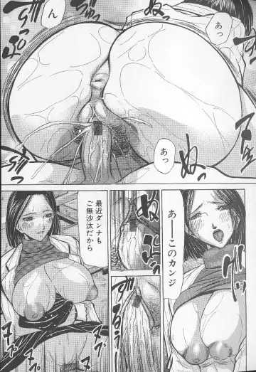 [Shijima Yukio] Soukutu Fhentai - Page 13