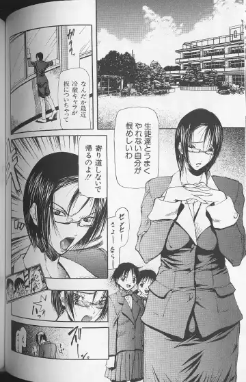 [Shijima Yukio] Soukutu Fhentai - Page 136