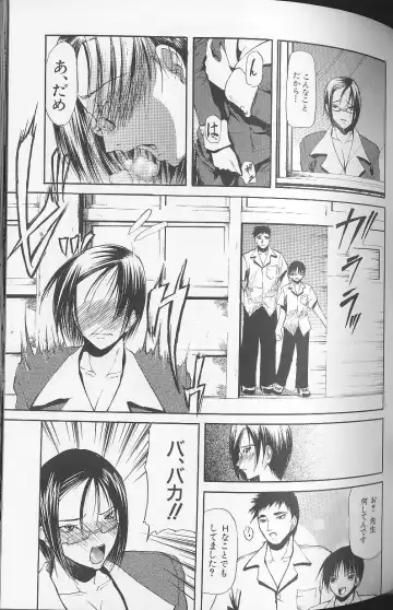 [Shijima Yukio] Soukutu Fhentai - Page 137