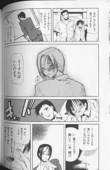 [Shijima Yukio] Soukutu Fhentai - Page 138