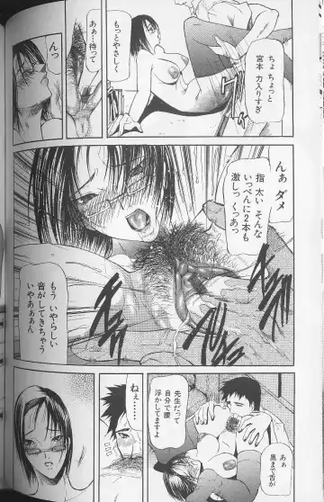 [Shijima Yukio] Soukutu Fhentai - Page 142