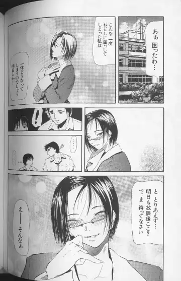 [Shijima Yukio] Soukutu Fhentai - Page 150