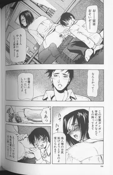 [Shijima Yukio] Soukutu Fhentai - Page 154