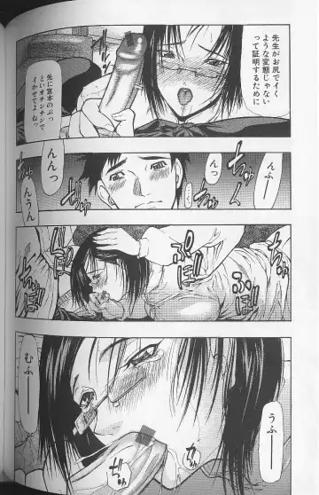 [Shijima Yukio] Soukutu Fhentai - Page 156