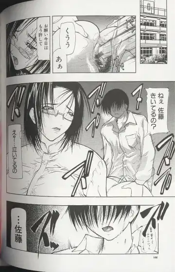 [Shijima Yukio] Soukutu Fhentai - Page 166